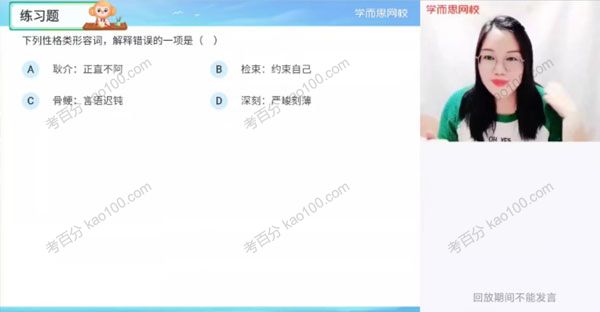 高二语文2021年暑假目标A＋班