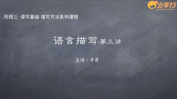 阶段三作文读写基础：描写方法