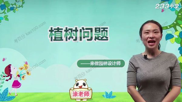小学奥数应用题专题