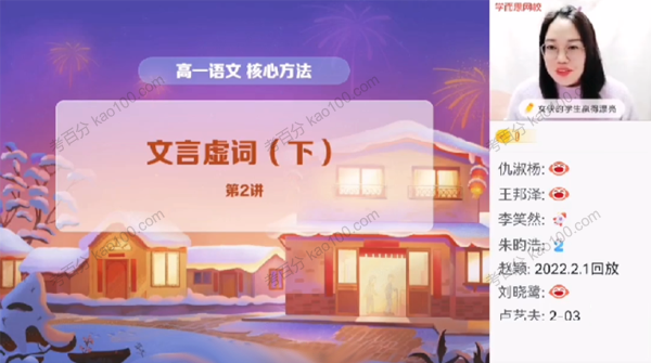 高一语文2022年寒假目标A+班