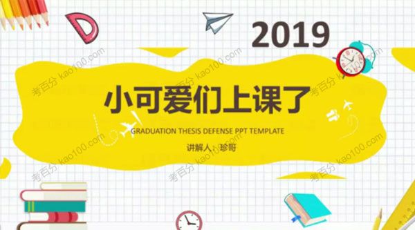 曾哥物理高考物理二轮2019春寒联报