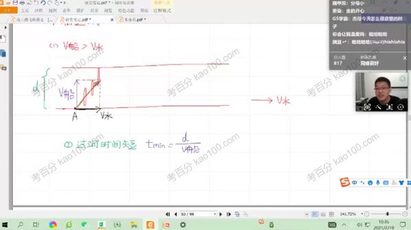 高三物理2021年暑假班（2022高考一轮）