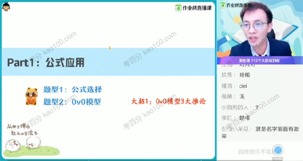 2020年高考物理一轮目标985暑假班