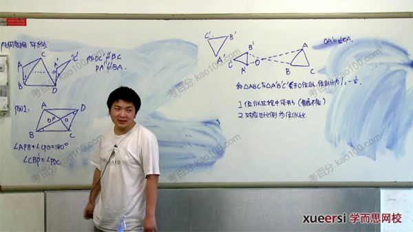 高二数学全国联赛班