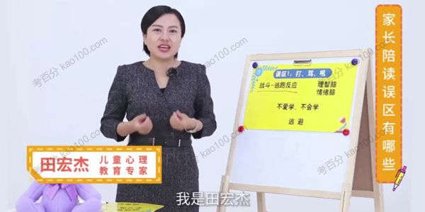 小学生高效作业课