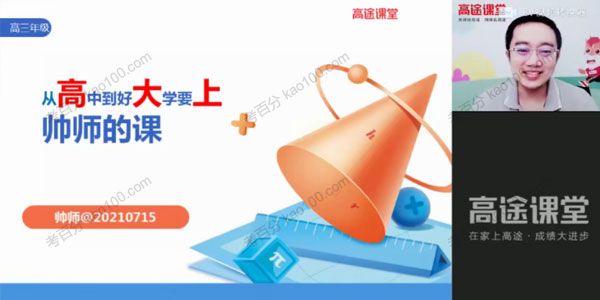 高三数学2021年暑假A班（2022高考）