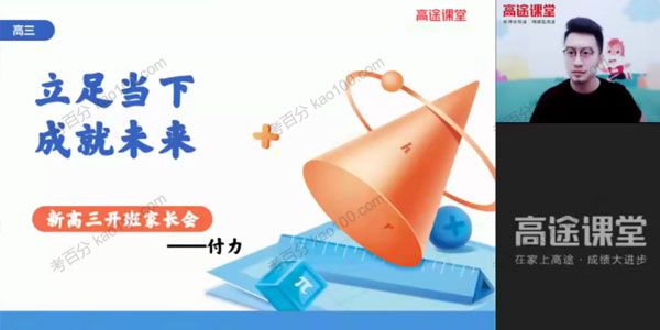 高三数学2021年暑假S班（2022高考）