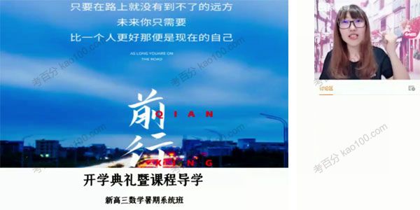 高三数学2021年暑假班（2022高考一轮复习）