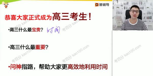 高三数学2021年暑假班（2022高考一轮复习）