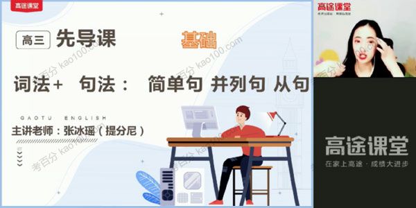 高三英语2021年暑假班（2022高考）