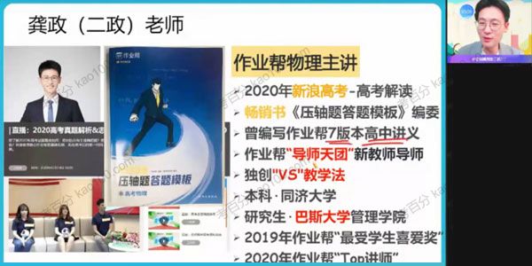 高一物理2021年暑假尖端班