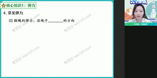 高一物理2021年暑假尖端班