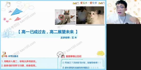 高二化学2021年尖端暑假班