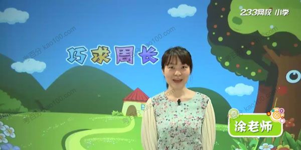小学奥数几何图形