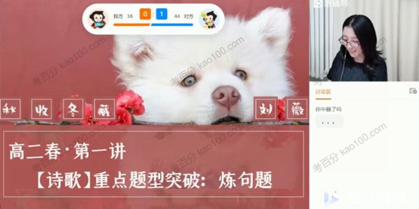 高二语文2021年春季尖端直播班