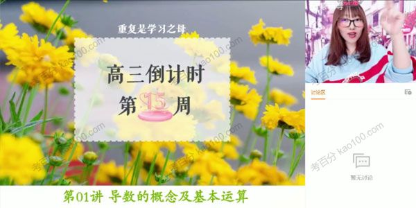 高二数学2021年春季985直播班