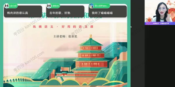 高二语文2021年尖端暑假班