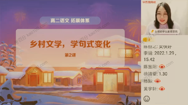 高二语文2022年寒假目标A+班