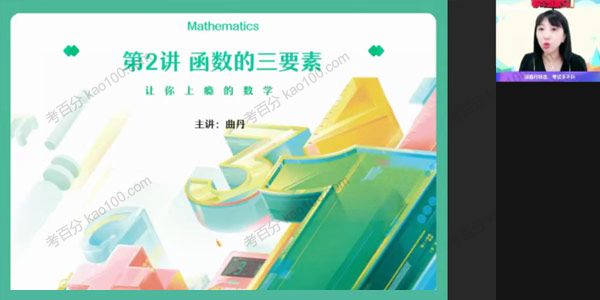 高三数学2021年暑假尖端班（2022高考复习）
