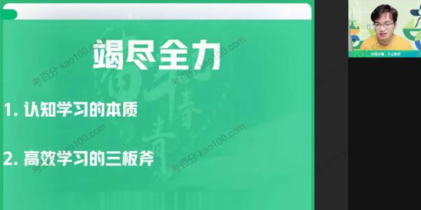 2022年高考高三数学暑假冲顶班