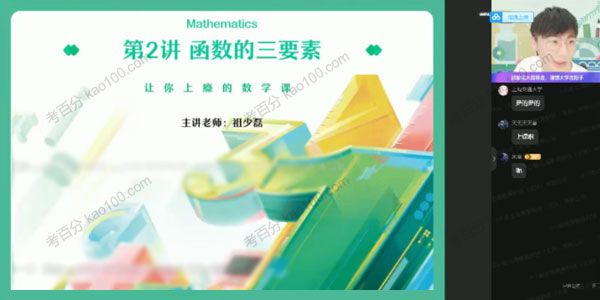 2022年高考高三数学暑假尖端班