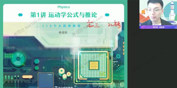 2022年高考高三物理暑假尖端班