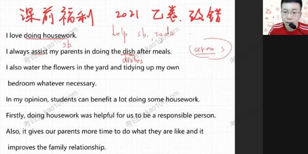 2022届高考高三英语暑假班
