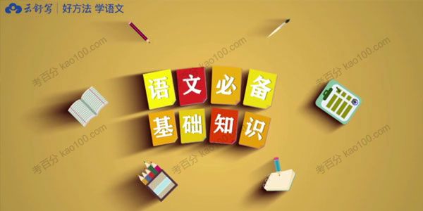 小学语文基础知识8周训练营