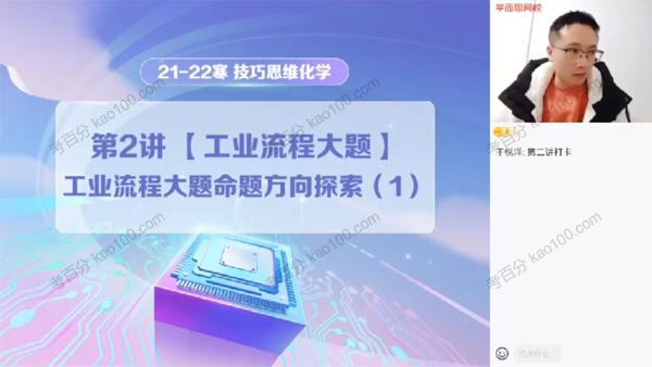高三化学2022年寒假目标S班