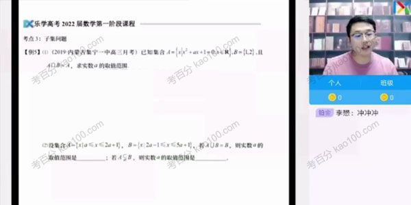 2022年高考数学第一阶段复习