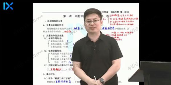 2022年高考生物第一阶段复习