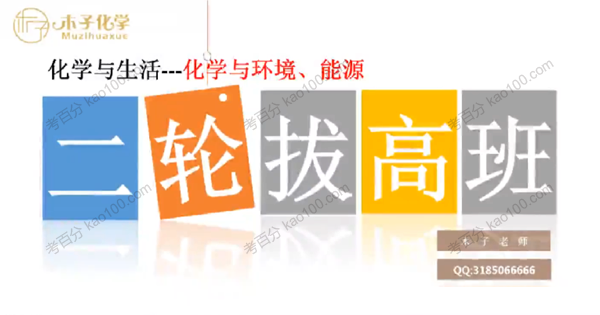 2022年高考化学二轮复习
