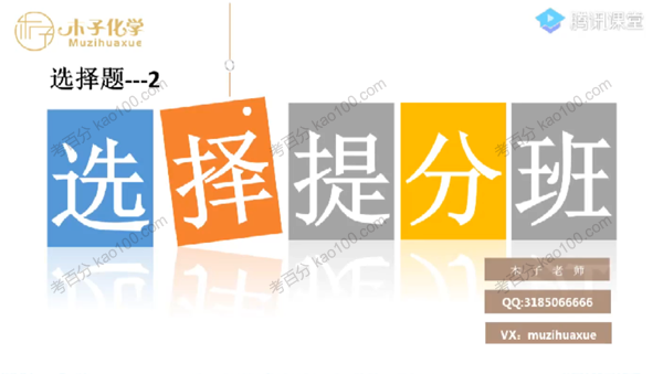 2022年高考化学三轮复习