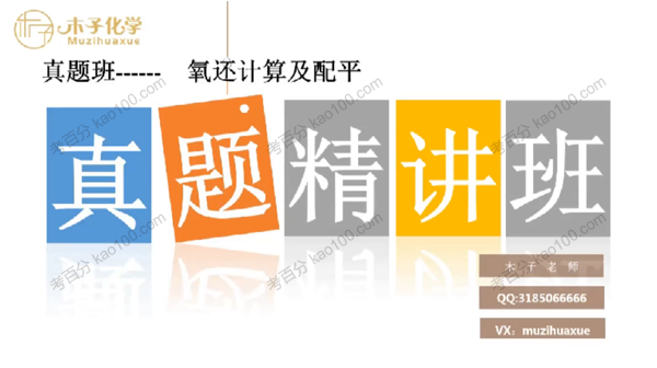 2022年高考化学十年真题精讲