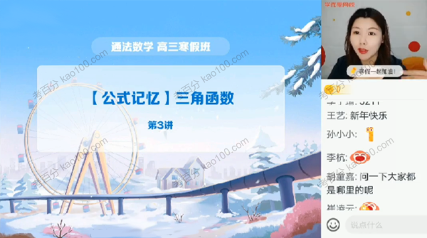 高三数学2022年寒假目标A+班