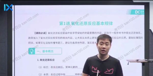 2022年高考化学第一阶段复习