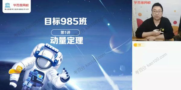 高二物理2021年春季目标985班