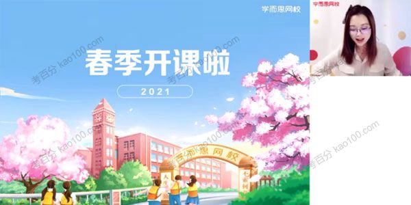高二数学2021年春季强基班