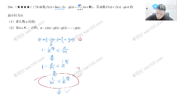 2022年高考数学二轮复习模块一：拔高题型