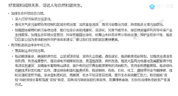 刘勖文 2022年高考政治时政精读班