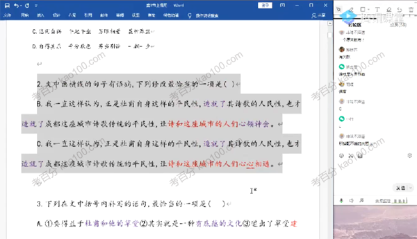 2022年高考语文二轮联报