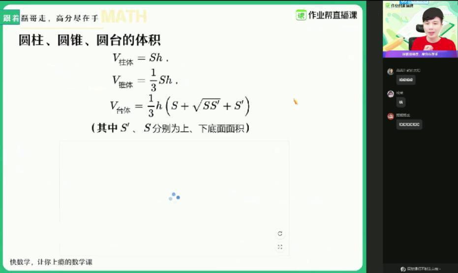 高二数学2021年暑期班