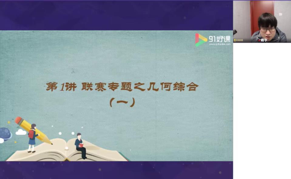 初二数学 春季创新班