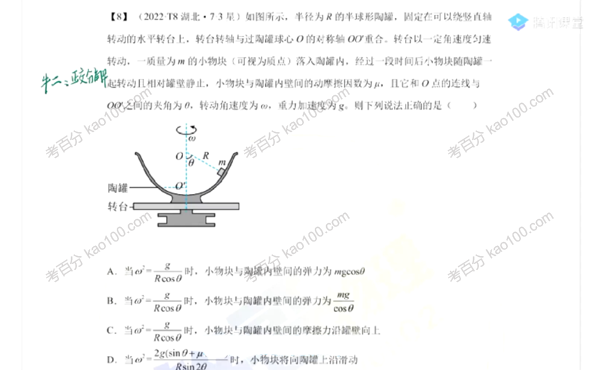 2022年高考物理二轮复习