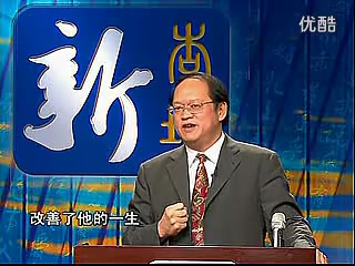 傅佩荣《向孔门弟子借智慧》讲座视频