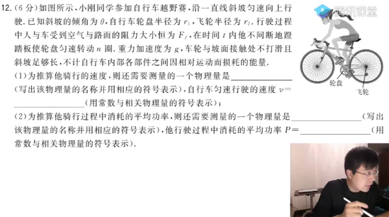 高考物理2021年高考二轮王虐卷