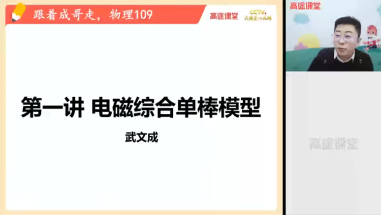 高考物理2021年春季班