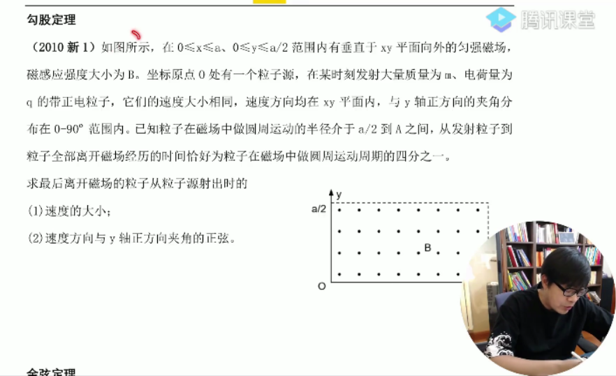 高考物理2021年二轮物理中的数学办法