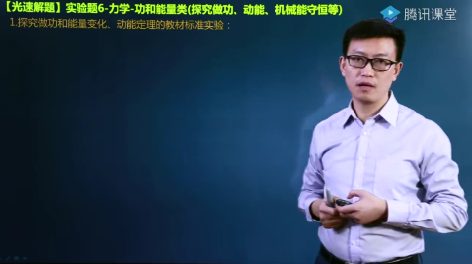 高考物理2021年二轮复习光速解题
