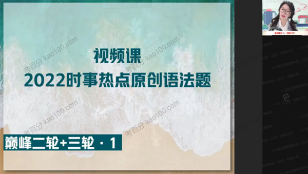 高三英语2022年高考春季尖端班